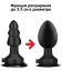 Вибропробка надувная Lux Fetish 4&quot; Inflatable