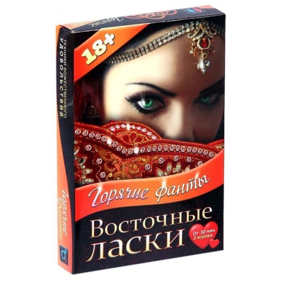 Фанты  &quot;Восточные ласки&quot;