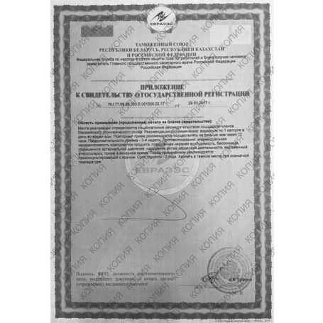 БАД для мужчин "Фулибао форте"